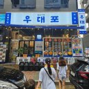 천안 청당동 맛집 우대포 청당점 feat 우리동네 소고기집