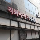 직화쭈꾸미쭈천 이미지