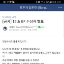 모두의건프라