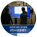 (주)나산플랜트 이미지