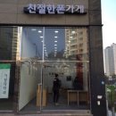 주식회사 친절한 이미지