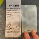 일본 오사카 난바 가성비 야키니꾸 맛집 ‘쇼와 로맨스 사카바 남바나카’ 후기