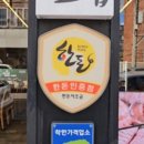 그집맛집 이미지