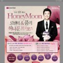 허니문MD 이미지