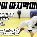 거제유도관 이미지