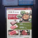 재바우참숯불 이미지