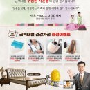 장수돌침대대구수성점 이미지