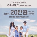 호가네스냅