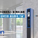 유니온바이오메트릭스 이미지