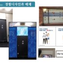 주식회사 동국플러스 | 학원인테리어와는 다른 학원공간이 가지는 위치별 "매체로서의 가치"에 대하여!