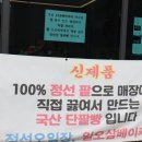 정선농산 이미지