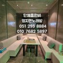 퀸노래방 이미지