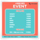 티와이성형외과의원 | 자연유착 과정과 특징 그리고 인천 티와이 성형외과 이벤트 안내