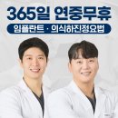다온구강악안면외과치과의원 이미지