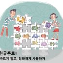 한글폰트, 바로 알고 올바르게 사용하자 이미지