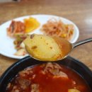 방아다리 감자국