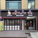 충주 연수동 양꼬치 맛집 미친양꼬치 방문후기