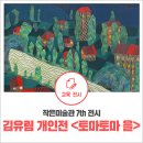 토마토마(tomatoma)