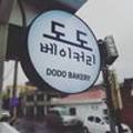 도도 베이커리
