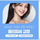 문정치과의원 | 문정동 교정치과, 다양한 클리피씨 후기