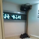 입큰개구리노래방 이미지