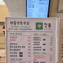 효천지구 전북교육청 전통찻집 한뜰