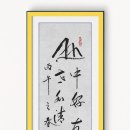 山中好友林間鳥 (산중호우림간조)世外淸音石上泉 (세외청음석상천 이미지