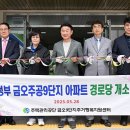 주공2단지 경로당 이미지