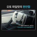 (주)요크 | 테슬라 주니퍼·하이랜드 요크핸들 350mm 한 달 써본 솔직 후기