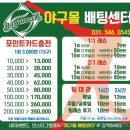 [와니엘배팅센터]죽전수지/분당오리 실내야구배팅장을 다녀왔습니다.