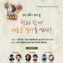 작가와함께하는 북 콘서트 이미지