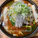 24시니하오 | 유일무이 동탄 남광장 감자탕맛집 주말 가족외식 후기