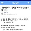 식도락&생방송 이미지