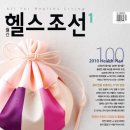 (주)헬스조선