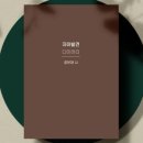 수 오 미