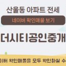 더바른부동산공인중개사사무소 이미지