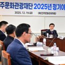 (재)진주문화관광재단 이미지