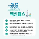 에스오짐 이미지