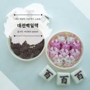 떡공방 소담온