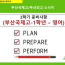 부산국제고등학교 이미지