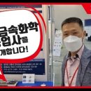 대동금속공업사