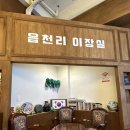 읍천리382모종점