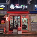 장원숯불갈비 이미지