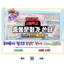 광주인성고등학교 | 광주인성고등학교 졸업식 광주커피차 이벤트!! feat. 총동문회 멋진선배님들이 쏜다!!!!