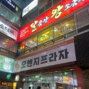 [부산] 해운대 초필살 돼지구이 본점 웨이팅 꿀팁 및 방문 후기