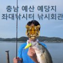 낚시회관낚시터 이미지