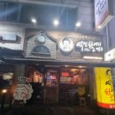 역전할머니맥주 동부시장점 네이버블로그