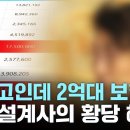 사탄도 울고 갈 보험 설계 때문에 대출까지 받은 부부 이미지