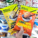 지에스리테일(GS25)(금산군) | 1,900원짜리 만두 실화..?! GS25 리얼프라이스 한입만두