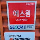 한국타이어왜관대리점 이미지